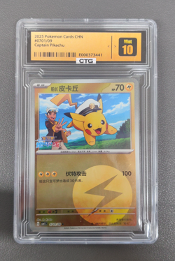 Captain Pikachu 0701/09 Elemental Reverse Holo Chinese Pokemon 2025 - Image 1