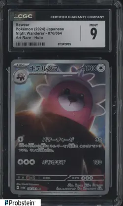 2024 Pokemon Japanese Night Wanderer 076/064 Bewear Art Rare Holo CGC 9 MINT - Image 1