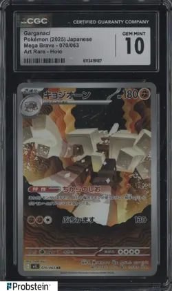2025 Pokemon Japanese Mega Brave 070/063 Garganacl Art Rare Holo CGC 10 GEM MINT - Image 1