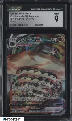 2021 Pokemon Japanese Silver Lance 044/070 Sandaconda VMAX Holo CGC 9 MINT - Image 1