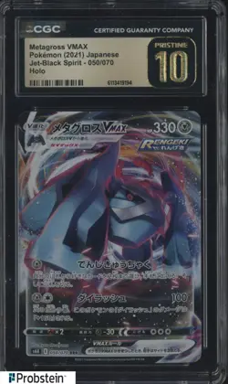 2021 Pokemon Japanese Jet Black Spirit 050 Metagross VMAX Holo CGC 10 PRISTINE - Image 1