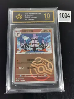Chandelure 1105/07 Chinese Gem Pack Vol.3 CBB3C Pokemon-P gold 10 - Image 1