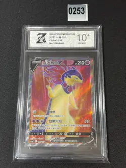 Hisuian Typhlosion V SR CS5aC-136/127 Pokemon Card Chinese Grade 10 - Image 1