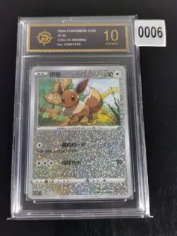 Pokemon TCG S-Chinese CS6.1C 003/004 Eevee Card-P gold 10 - Image 1