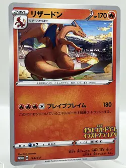 Charizard 143/S-P Illustration Grand Prix Promo Japanese Pokemon TCG Card NM/M - Image 2