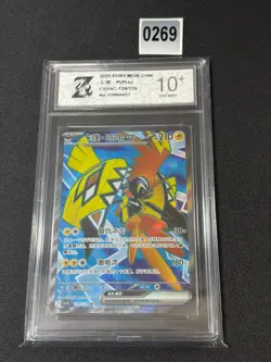 Armarouge ex SR CSV5C-139/129 Pokemon Card Chinese Grade 10 - Image 1