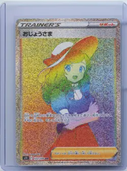 2022 Pokemon Card Lady Rainbow Secret Rare 122/100 S11 Lost Abyss Japanese NM - Image 1