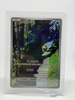 Pokemon Card Psyduck AR 175/165 SV2a 151 Korean Ver. - Image 1