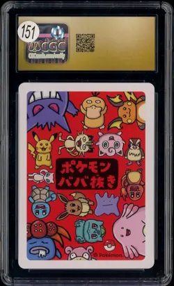 2019 Pokemon Old Maid Playing Cards Japanese Squirtle CGC 10 PRISTINE - Image 2