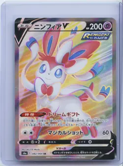 2021 Pokemon Card Sylveon V SR 082/069 S6a Eevee Heroes Japanese NM - Image 1