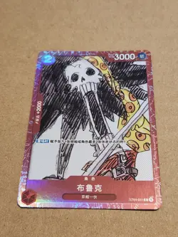 Brook ST01-011 Premium Card Collection ONE PIECE FILM RED Chinese NM - Image 1