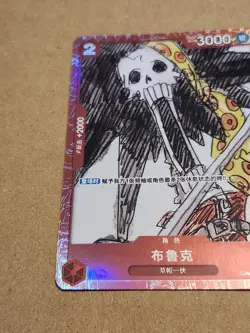 Brook ST01-011 Premium Card Collection ONE PIECE FILM RED Chinese NM - Image 4