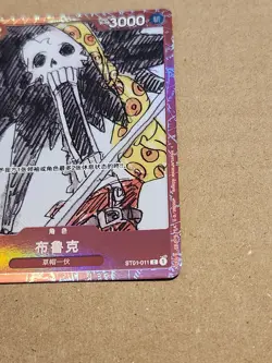 Brook ST01-011 Premium Card Collection ONE PIECE FILM RED Chinese NM - Image 5