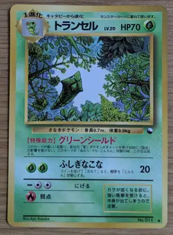 Metapod Pokemon Card Japanese No.011 Vending Series Old Back From Japan - Image 1