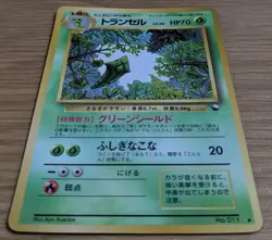 Metapod Pokemon Card Japanese No.011 Vending Series Old Back From Japan - Image 3