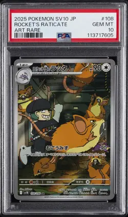 2025 POKEMON JPN SV10-GLORY OF TEAM ROCKET #108 TEAM ROCKET'S RATICATE PSA 10 - Image 1