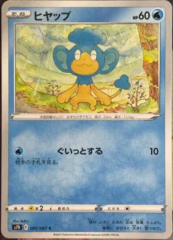 Panpour - 005/067 C - Towering Perfection S7D Pokemon 2021 - Image 1