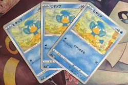 Panpour - 005/067 C - Towering Perfection S7D Pokemon 2021 - Image 3