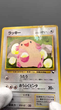 Chansey No.113 Lv.40 Quick Starter Gift Set Japanese Pokemon Card Old back 1998 - Image 2