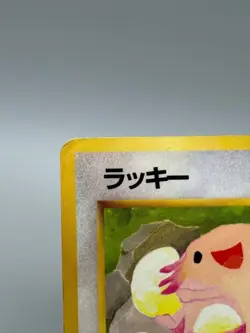 Chansey No.113 Lv.40 Quick Starter Gift Set Japanese Pokemon Card Old back 1998 - Image 4