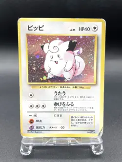Clefairy Base Set No.035 Holo 1996 Moderately Played Japanese Pokemon Card #6 - Image 1