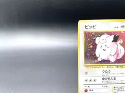 Clefairy Base Set No.035 Holo 1996 Moderately Played Japanese Pokemon Card #6 - Image 2