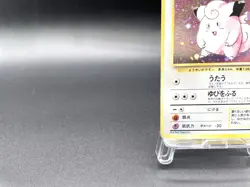 Clefairy Base Set No.035 Holo 1996 Moderately Played Japanese Pokemon Card #6 - Image 5