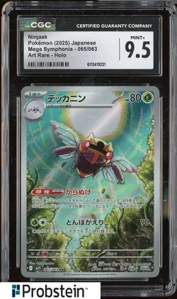 2025 Pokemon Japanese Mega Symphonia Art Rare #065 Nijask CGC 9.5 MINT+ - Image 1