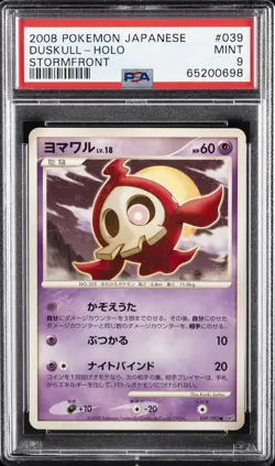 2008 POKEMON JAPANESE STORMFRONT #039 DUSKULL-HOLO PSA 9 - Image 1