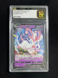 Pokemon Japanese Eevee Heroes s6a Sylveon V 040/069 RR Holo PLG 10 SV42 - Image 1