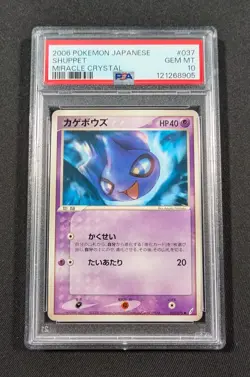 Pokemon Card Japanese Shuppet 037/075 PSA 10 GEM MINT Miracle Crystal - Image 1