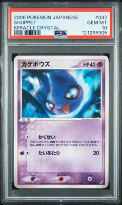 Pokemon Card Japanese Shuppet 037/075 PSA 10 GEM MINT Miracle Crystal - Image 3