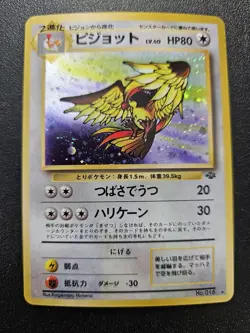 Pokemon Japanese Jungle Pidgeot Holo Rare No. 018 NEAR MINT - Image 1