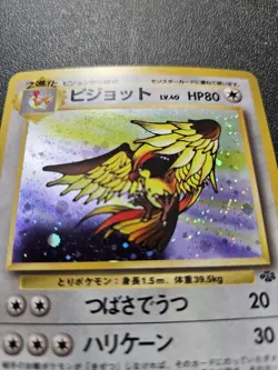 Pokemon Japanese Jungle Pidgeot Holo Rare No. 018 NEAR MINT - Image 2