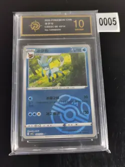GLACEON 08 10/14 MASTERBALL CBB2C POKEMON SIMPLIFIED CHINESE-P gold 10 - Image 1