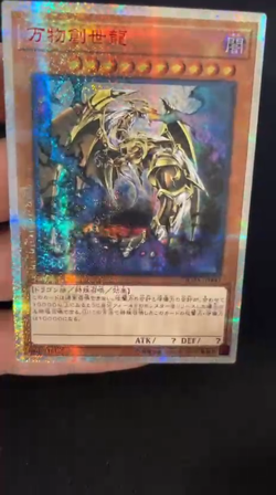 Alternate Print YuGiOh Ten Thousand Dragon IGAS-JP000 BLAR-EN10K OCG + TCG Pair - Image 2