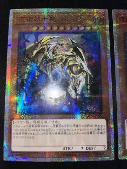 Alternate Print YuGiOh Ten Thousand Dragon IGAS-JP000 BLAR-EN10K OCG + TCG Pair - Image 3