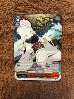 Weiss Schwarz Asagi Matsuki (New Year) (SP) -Blue Archive (BAV) English - Image 1