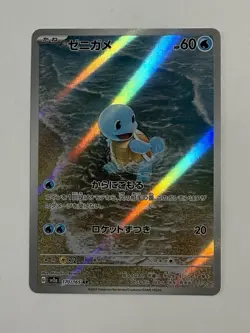 Pokemon Squirtle 170/165 Sv2a: Card 151 Art Rare Holo Japanese 60HP - Image 1