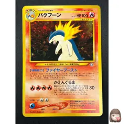 [NM] Typhlosion Pokemon card Japanese No 157 Lv.57 Neo Genesis 1999 Holo 16M30 - Image 1