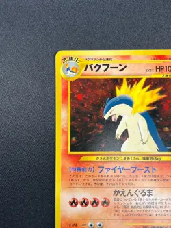 [NM] Typhlosion Pokemon card Japanese No 157 Lv.57 Neo Genesis 1999 Holo 16M30 - Image 4