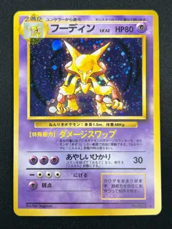 [NM] Alakazam Pokemon Card Japanese No.065 Base Set Holo Holo Foil Rare 16M26 - Image 2