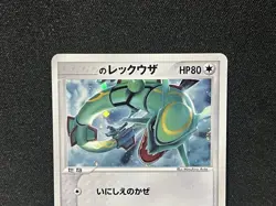 ___'S Rayquaza 021/PLAY Player's Promo Pokemon Card 2005 Japanese - Image 2