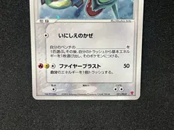 ___'S Rayquaza 021/PLAY Player's Promo Pokemon Card 2005 Japanese - Image 3