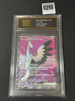 Pokemon S-Chinese Mystic&Void CSV6C 145/128 SR Bombirdier EX card Holo Grade 10 - Image 1