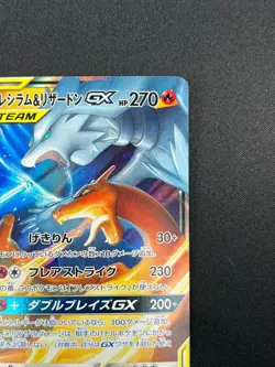 [NM] Reshiram & Charizard GX Pokemon Card Japanese 007/095 RR SM10 16M25 - Image 5