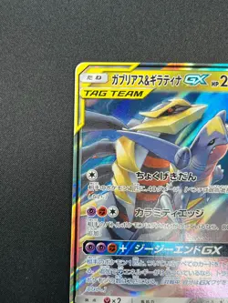 [NM] Garchomp & Giratina GX Pokemon Card Japanese 032/054 RR sm10a 16M21 - Image 4