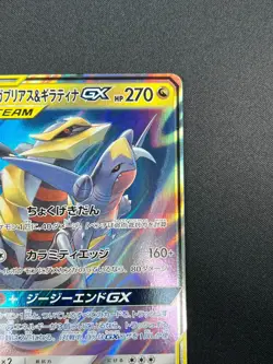 [NM] Garchomp & Giratina GX Pokemon Card Japanese 032/054 RR sm10a 16M21 - Image 5