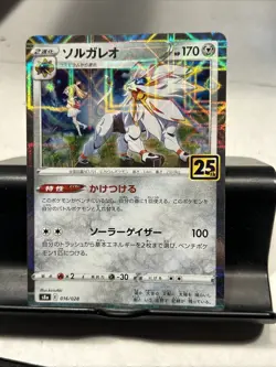 Solgaleo (Reverse) 016/028 S8a 25th Anniversary - Pokemon Card Japanese - Image 1