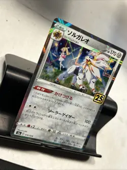 Solgaleo (Reverse) 016/028 S8a 25th Anniversary - Pokemon Card Japanese - Image 2